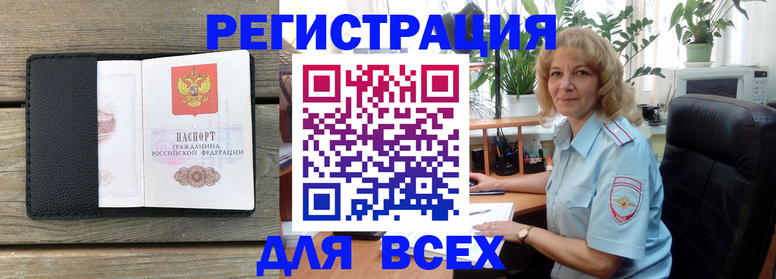 временная регистрация в Истре