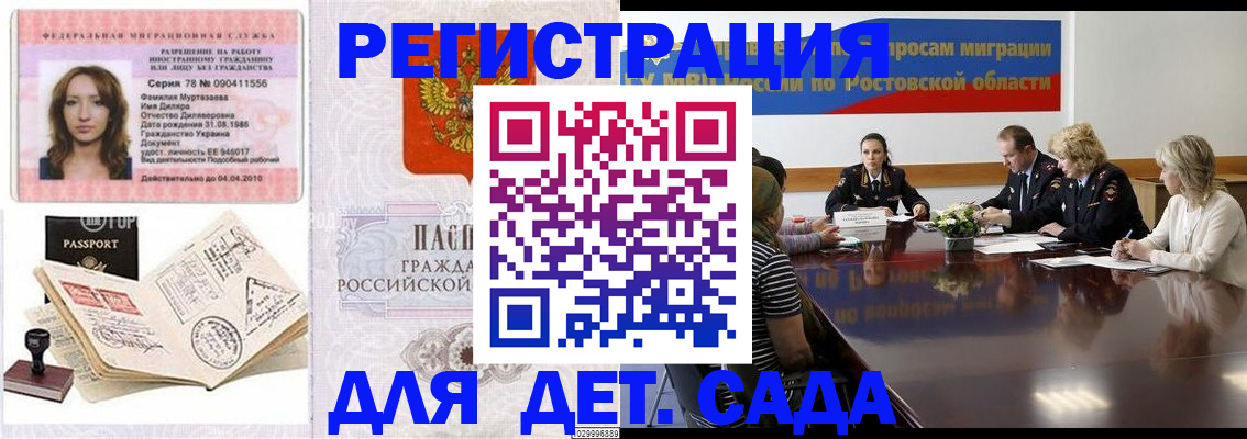 прописка для школы в Истре